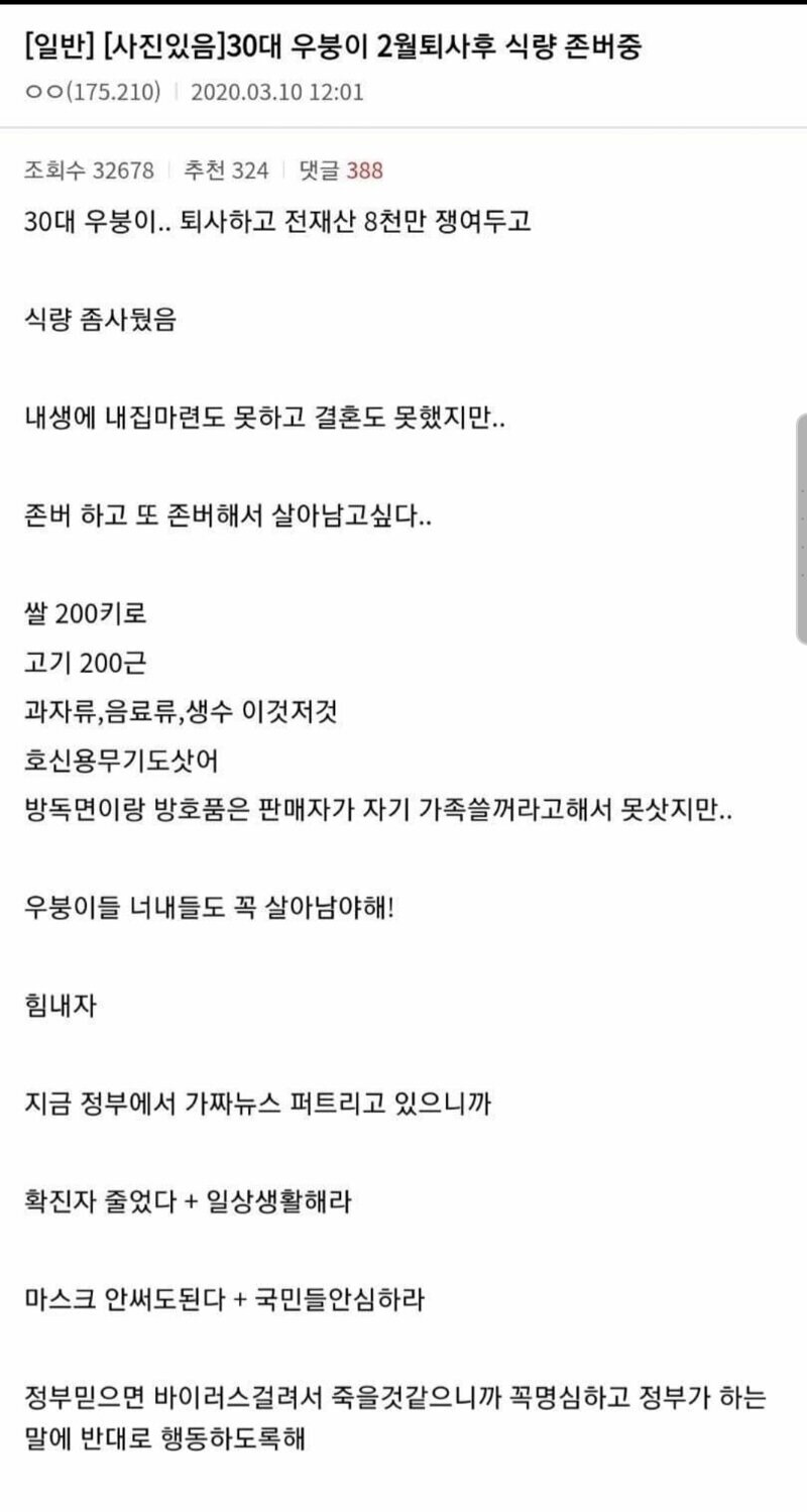 대한민국 비상식량 준비 올타임 레전드_1.jpg