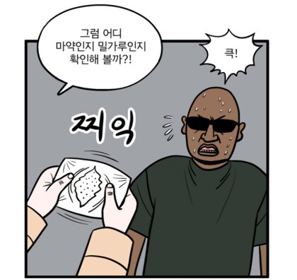 ㅁㅇ 확인할때 혀에 찍어먹는 이유_4.png