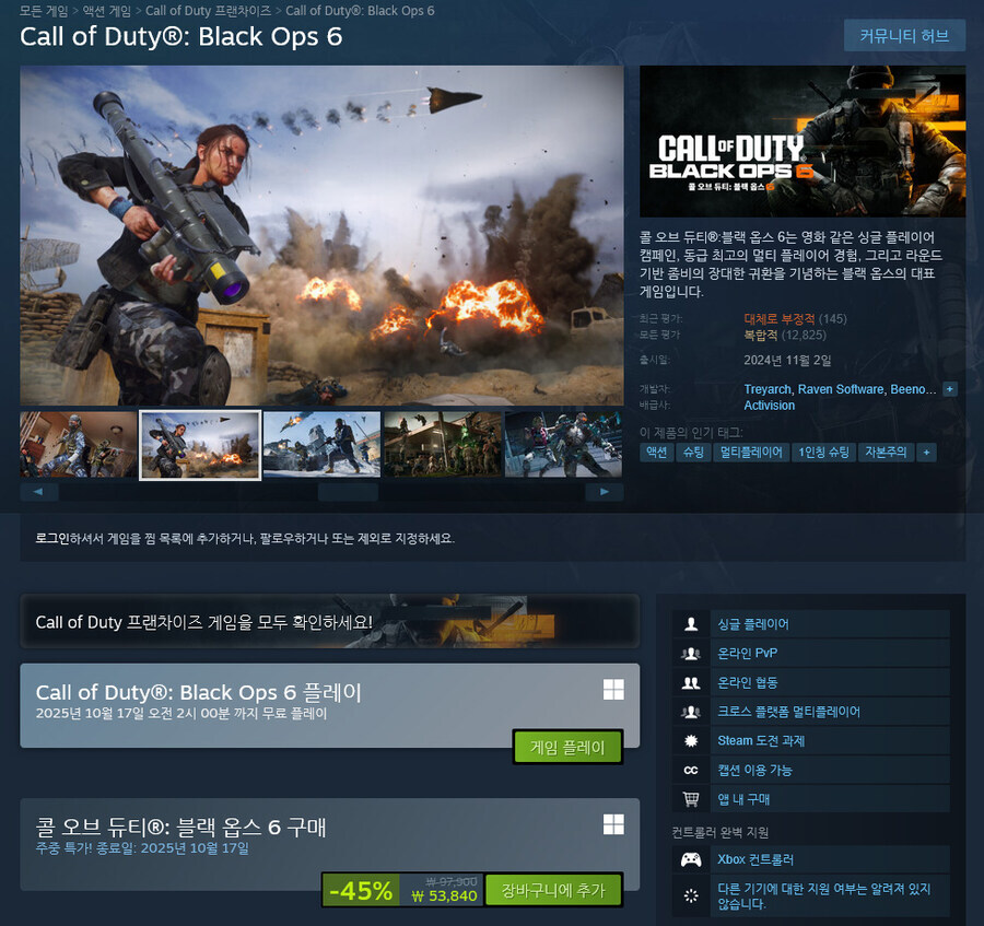 한국 남자들이 FPS게임을 접는 시기_1.jpg