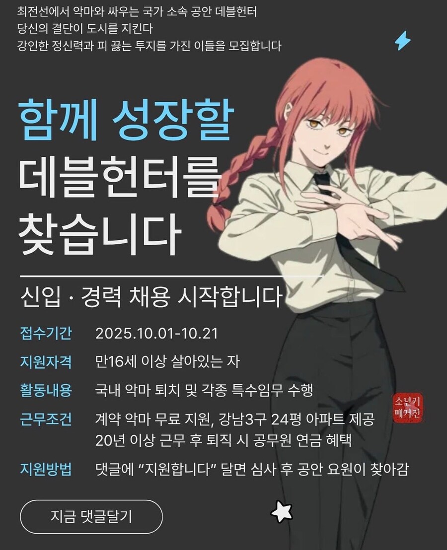 2025년 하반기 데빌헌터 신입·경력 공개 채용 공고_1.jpg