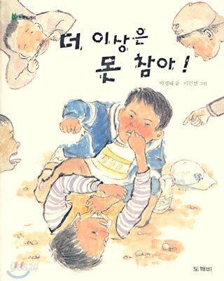 중학생 아들이 친구에게 맞은게 학폭인가요.jpg_1.jpg