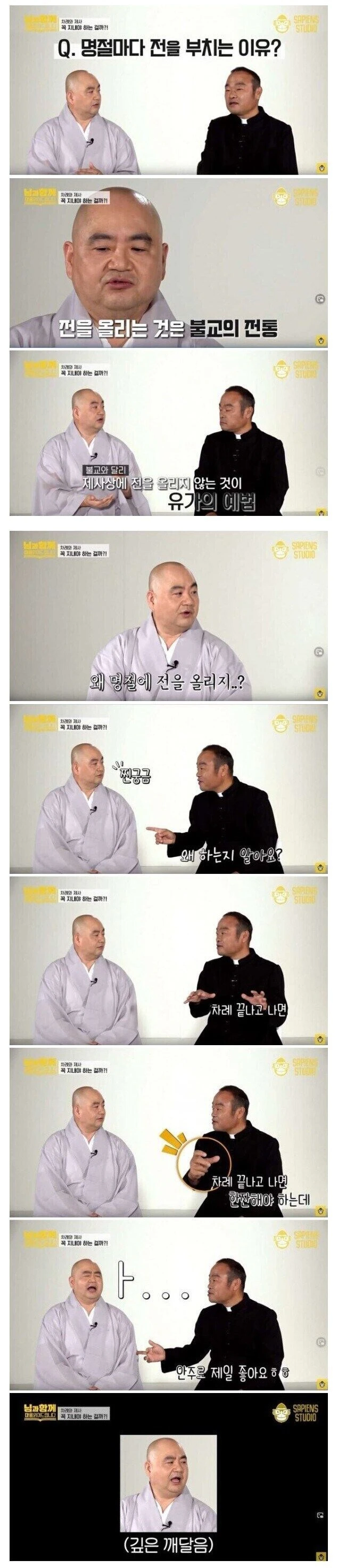 명절에 전을 부치는 ‘진짜’ 이유.jpg_1.webp