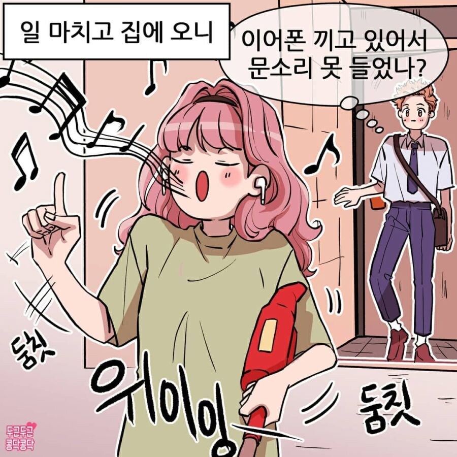 여친이 너무 귀여워죽겠어요_1.jpg