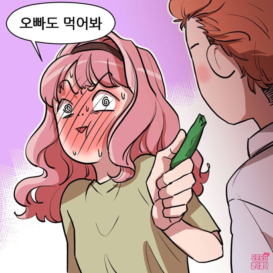 여친이 너무 귀여워죽겠어요_6.jpg