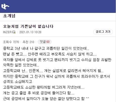 SPC 그룹의 일원이 된 일진_1.jpg