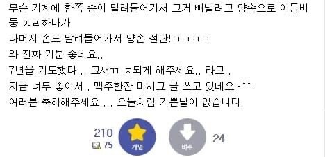 SPC 그룹의 일원이 된 일진_2.jpg