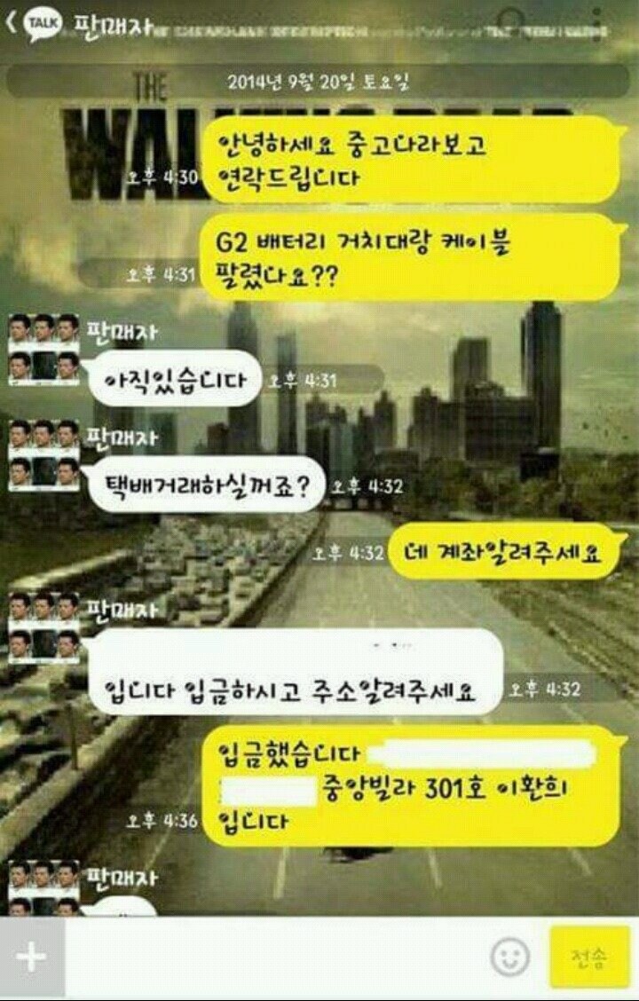 중고거래 역대 최단시간 거래.jpg_1.jpg