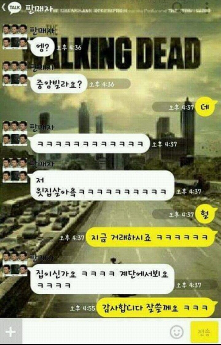 중고거래 역대 최단시간 거래.jpg_2.jpg