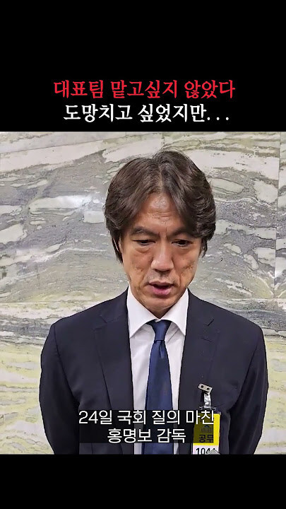 청문회를 했었던 명보 새끼_1.jpg