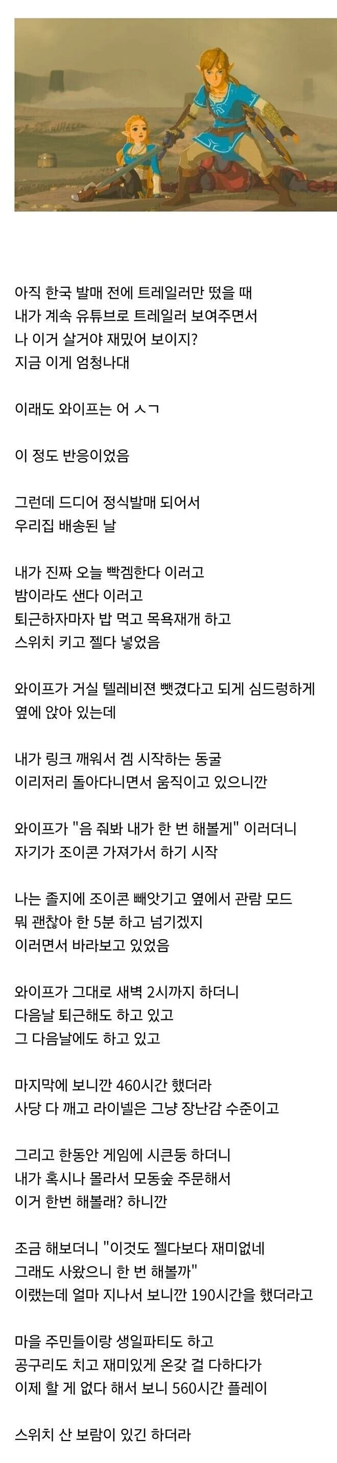 겜돌이 남편의 스위치를 뺏어간 와이프_1.webp