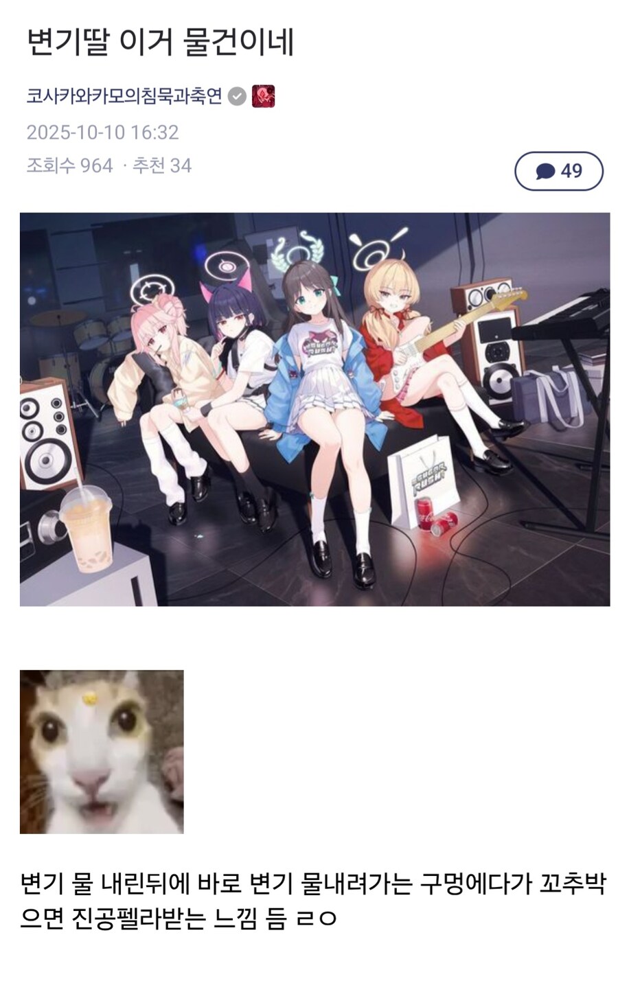 변기딸_1.jpg