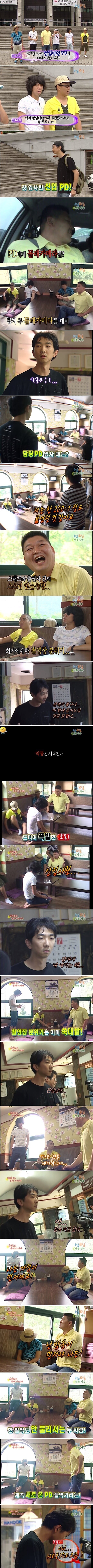 예능 역사상 가장 슬픈 첫출근 잔혹사_1.jpg