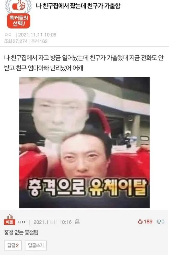 친구 없는 친구 집_1.webp