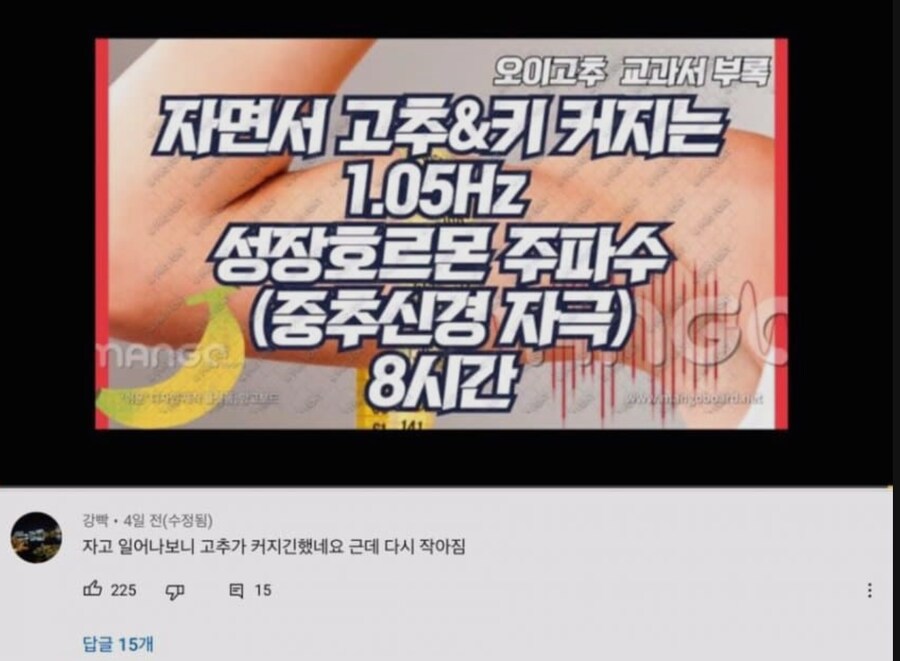 고추가 커지는 주파수_1.png