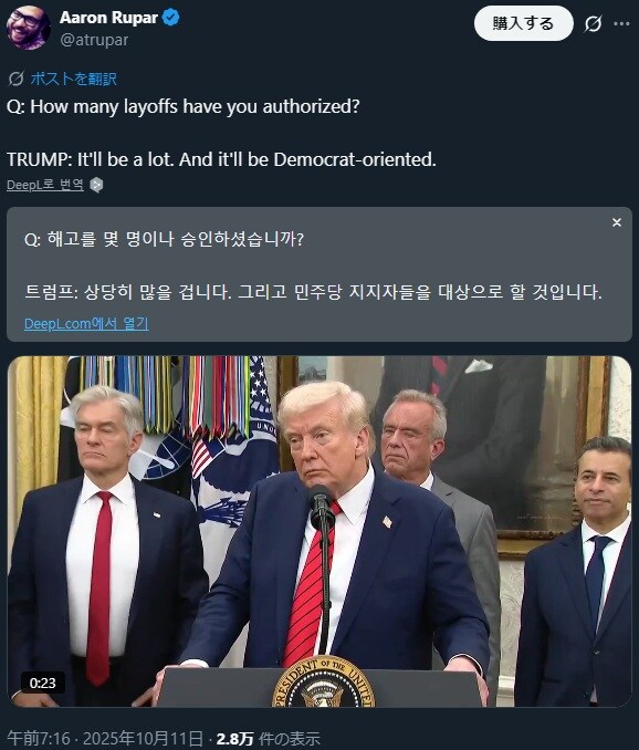 미 연방 공무원 해고 대상_1.jpg