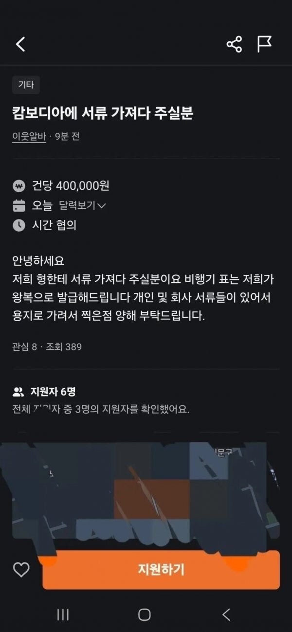 당근마켓 40만원 알바_1.jpg