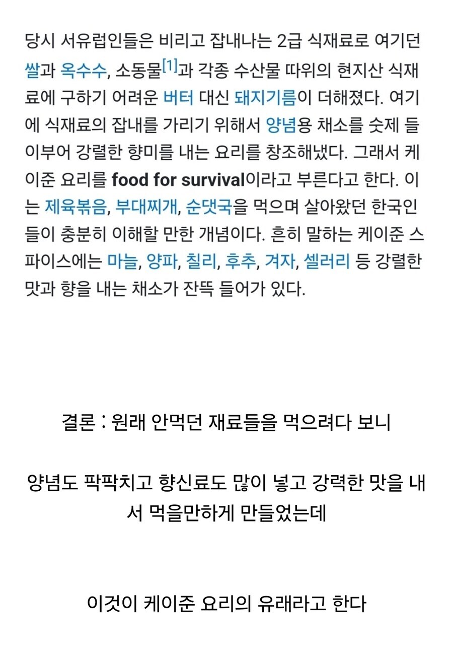 미국 남부요리가 탄생하게 된 이유.JPG_5.jpg