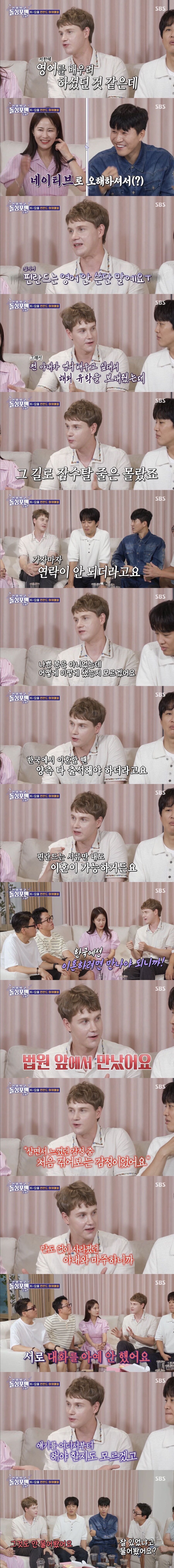 핀란드인 레오가 20대초반에 이혼한 이유_2.jpg