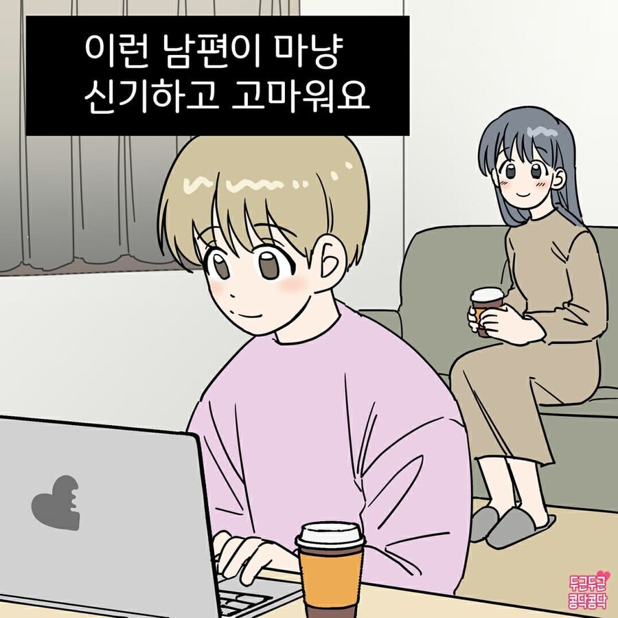 남편이 저한테 너무 잘 해줘요_6.jpg