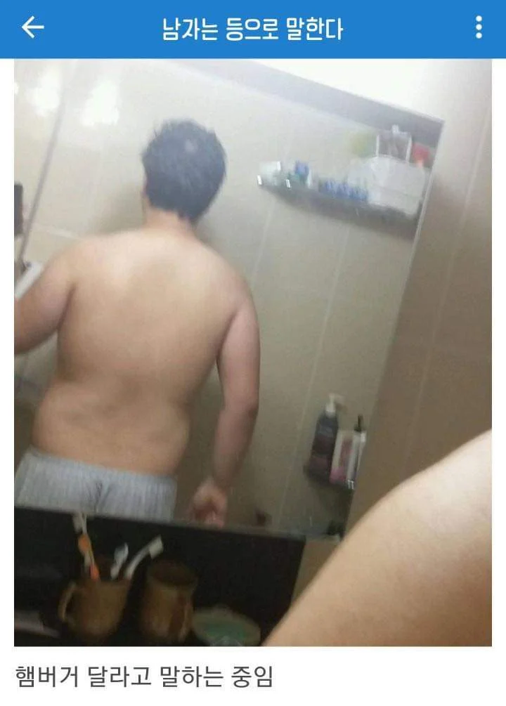 등으로 말하는 남자_1.webp