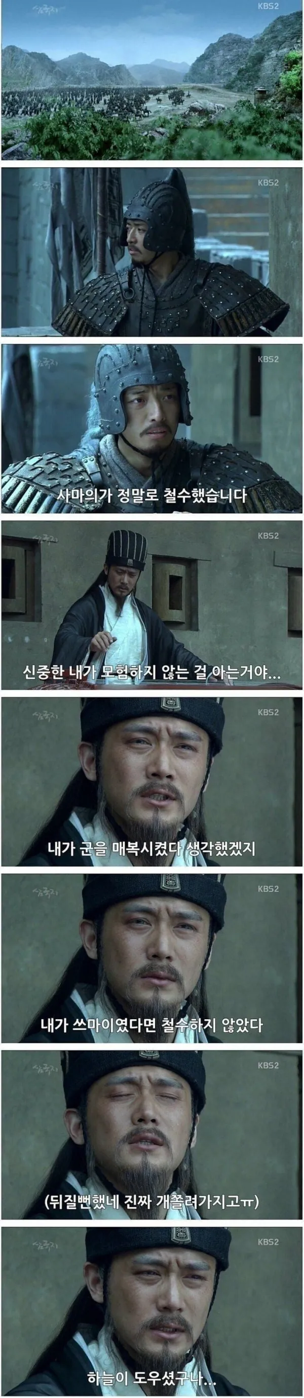 제갈량 인생 최대의 도박.jpg_2.webp