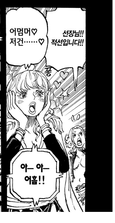 원피스 뇽할멈 관련 재밌는 점_1.jpg