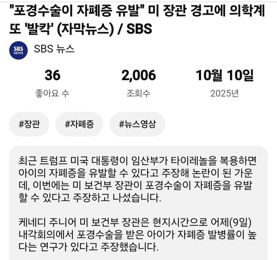 미국 보건부 장관,