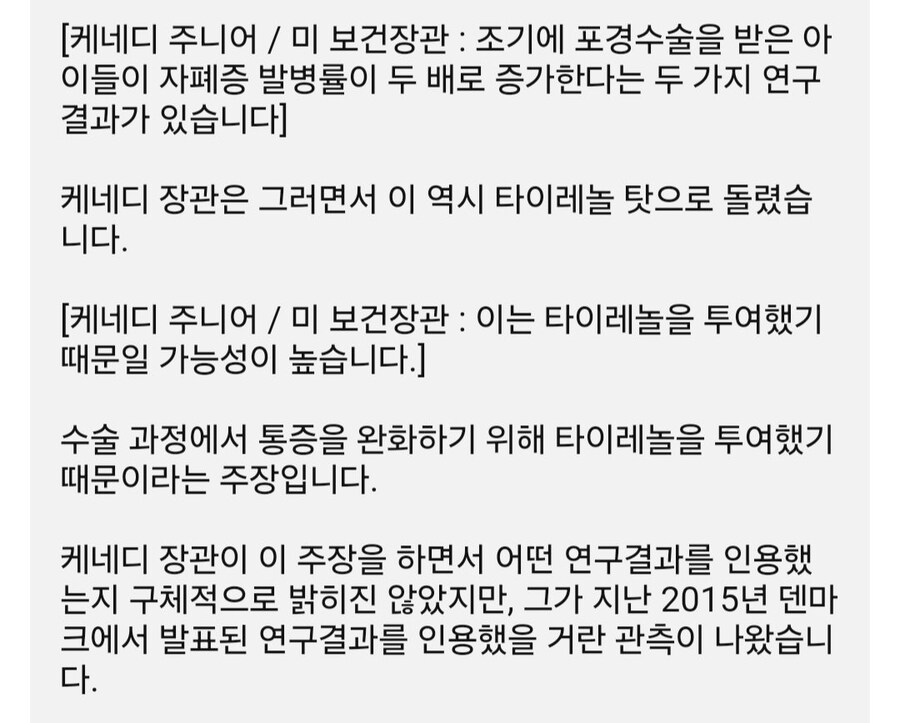 미국 보건부 장관,