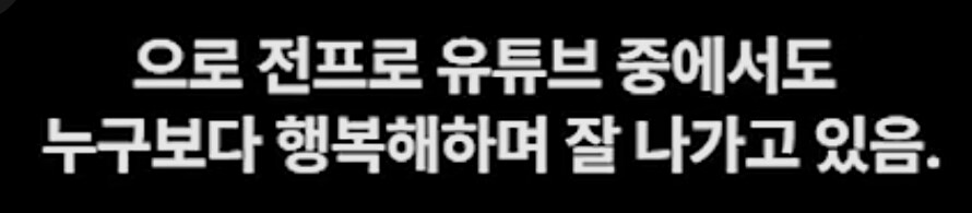 어떤 유튜버가 진짜로 빌런이 되어버린 이유_10.jpg