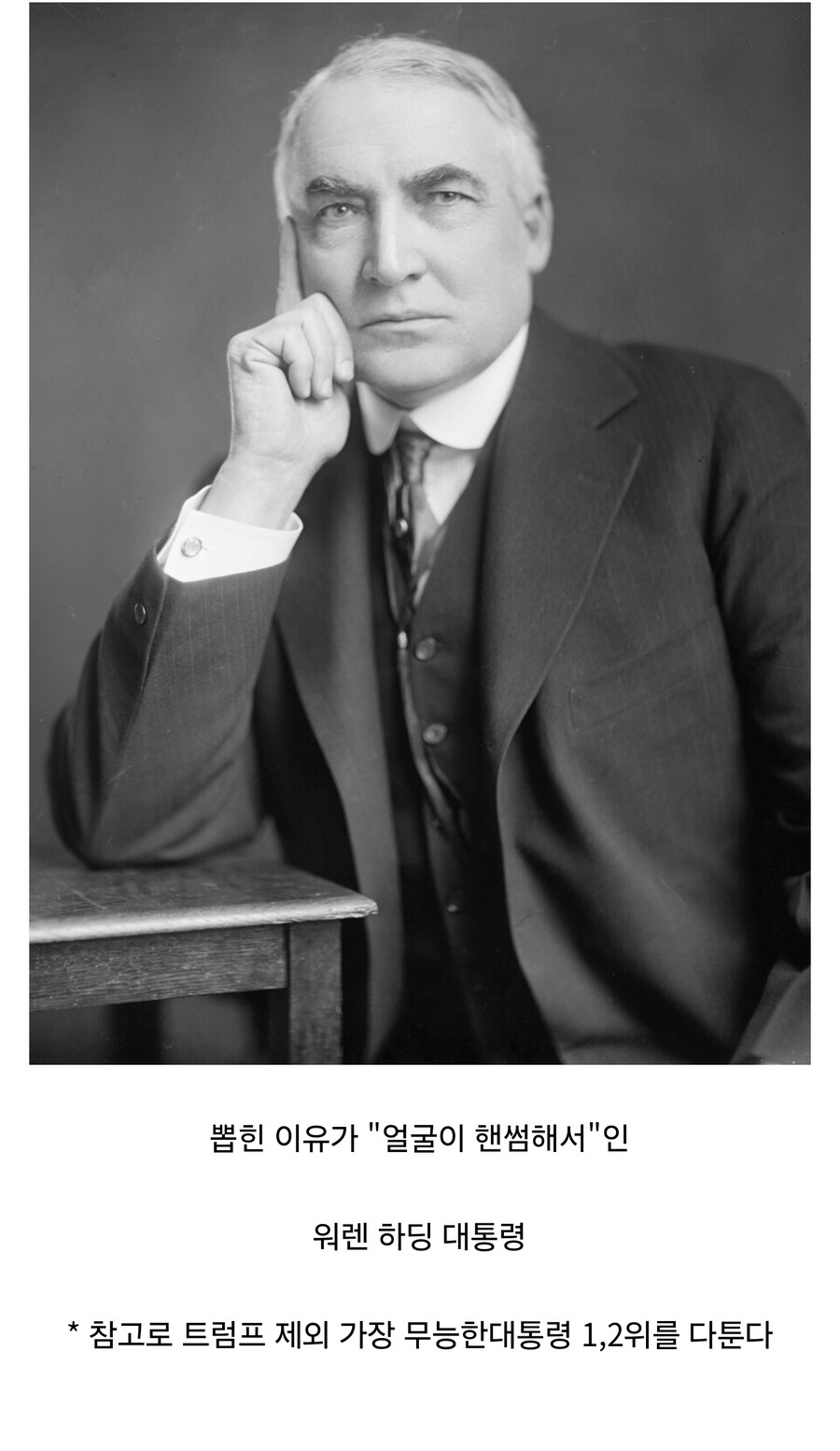 미국 대선승리 레전드 사유_1.jpg