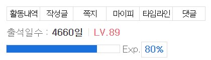 분탕 아닌데 타임라인 보면 타격입는 놈들_1.png