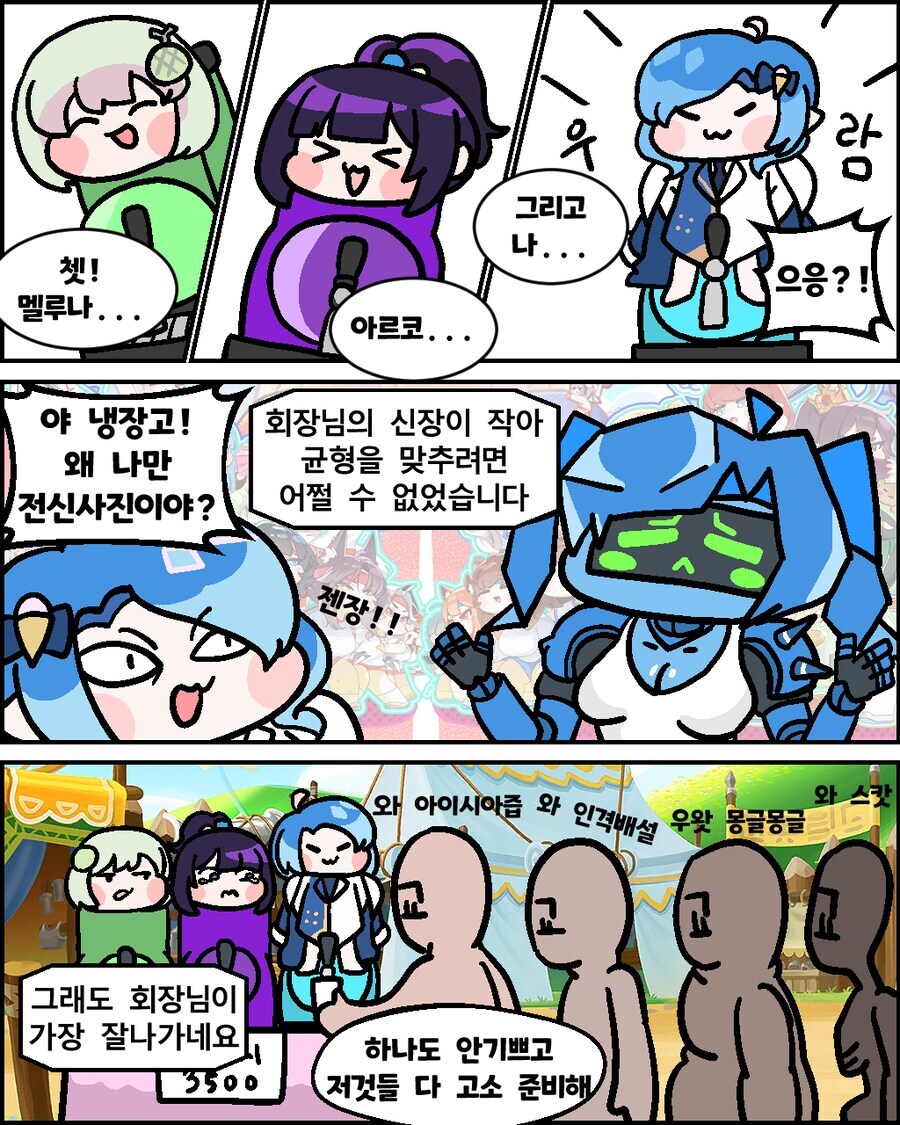 트릭컬)위풍당당한 회장님의 인배.jpg_1.jpg