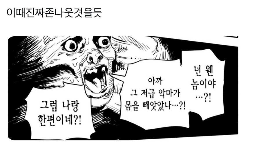 체인소맨 포치타 힘순찐 시절 feat.twitter_3.jpg