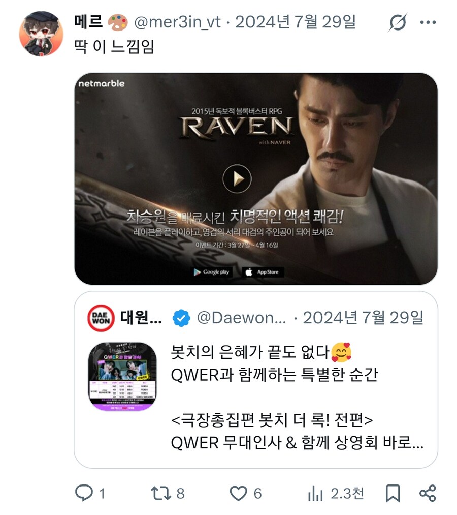 QWER 봇치 당시 반응 돌아보는데.jpg_1.png