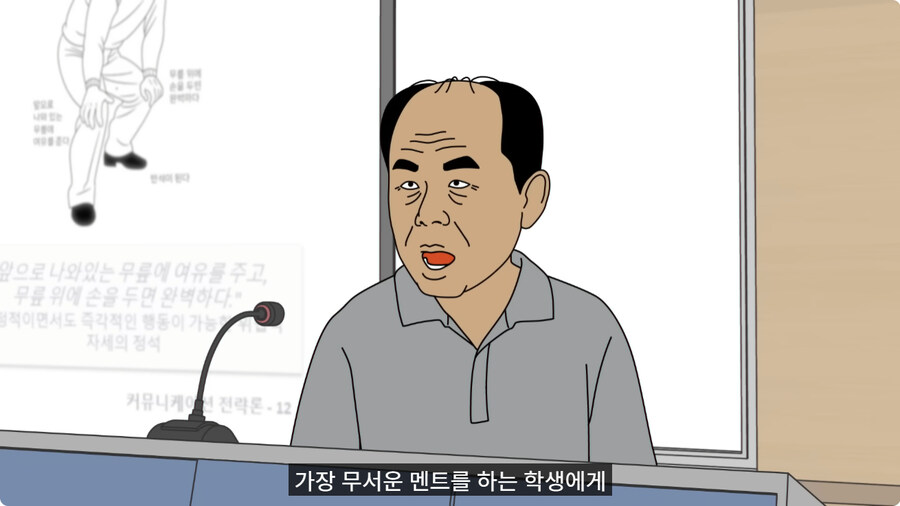 위협용 멘트들을 말해보라는 교수님.jpg_6.jpg