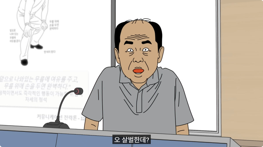 위협용 멘트들을 말해보라는 교수님.jpg_18.jpg