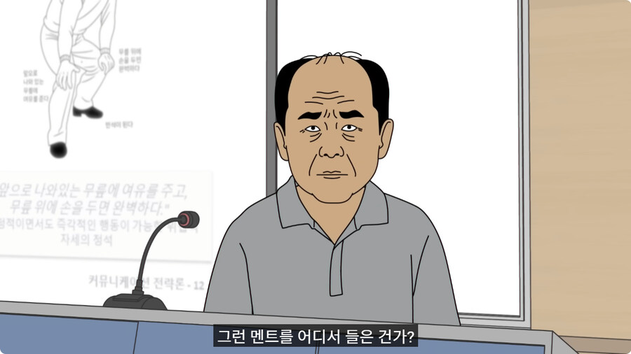 위협용 멘트들을 말해보라는 교수님.jpg_25.jpg