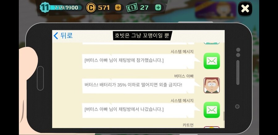 폰겜이 위험한 이유_2.jpg