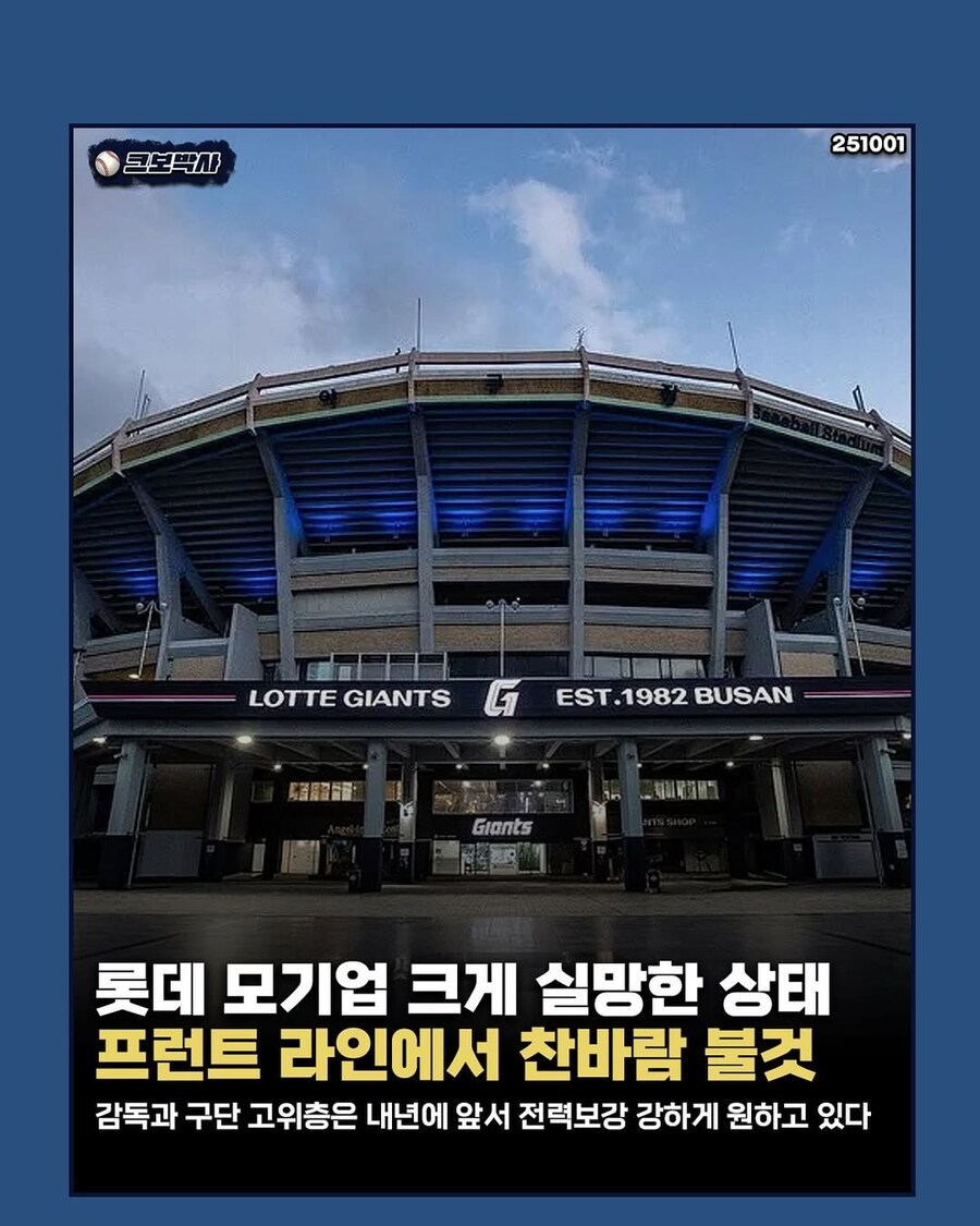 꼴데 모기업 크게 실망한 상태..._1.jpg