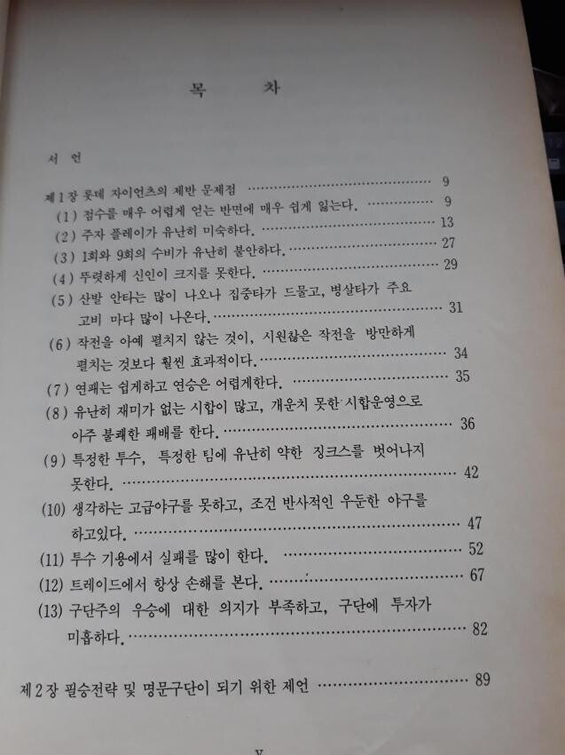 꼴데 모기업 크게 실망한 상태..._4.jpg