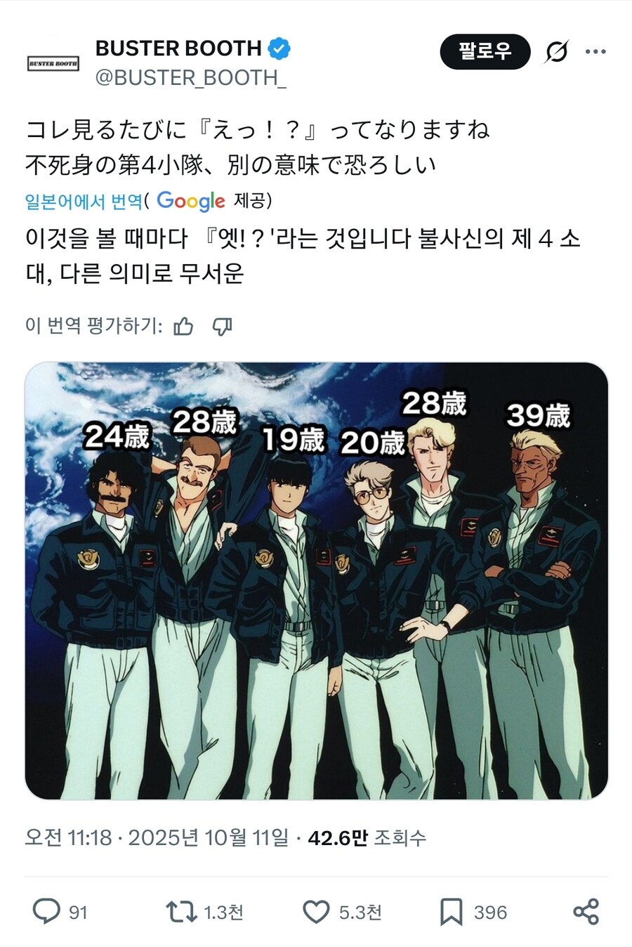 인지 부조화가 오는 불사신의 제 4소대_1.jpg