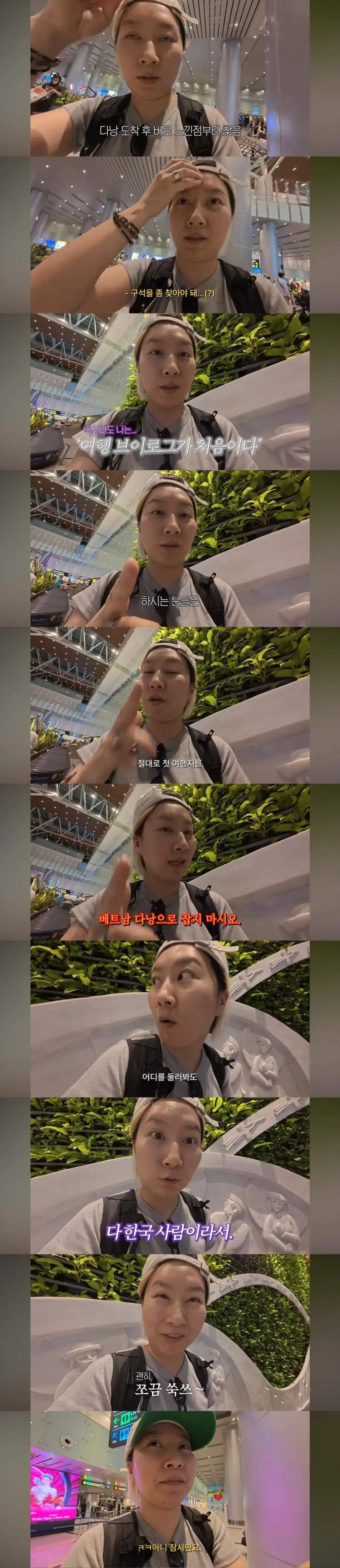 해외에서 한국인 많은 곳에 가는 이유_1.webp