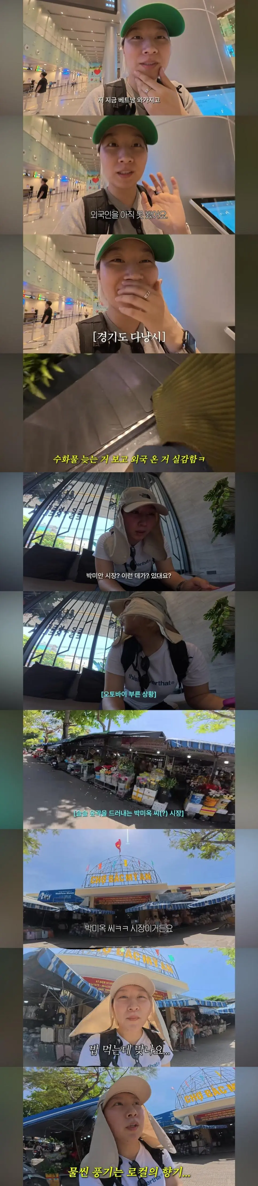 해외에서 한국인 많은 곳에 가는 이유_2.webp