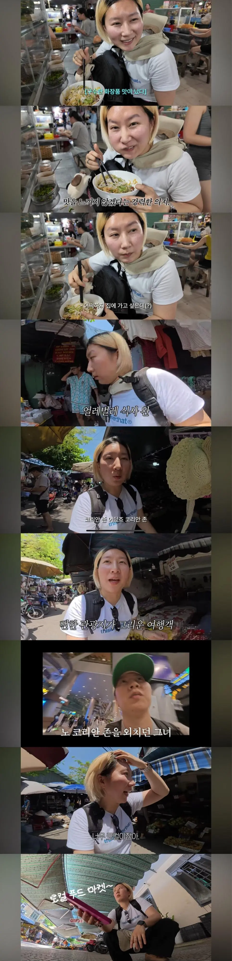 해외에서 한국인 많은 곳에 가는 이유_4.webp