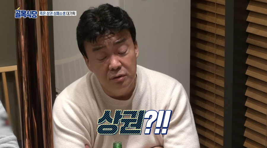 지금와서 되돌아보는 골목식당 1화_8.jpg