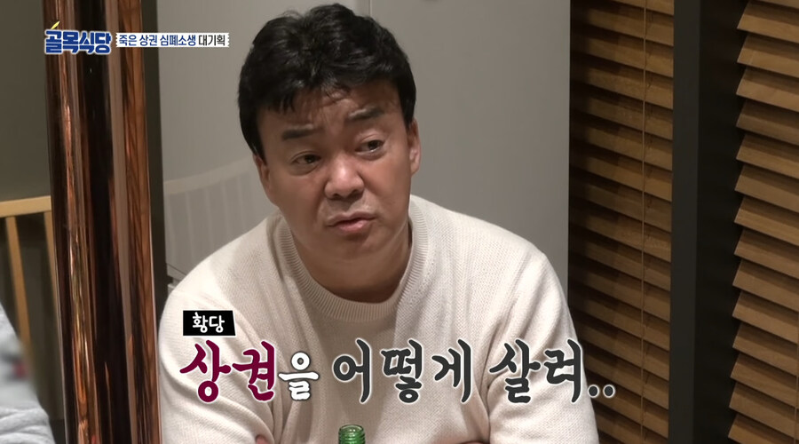 지금와서 되돌아보는 골목식당 1화_9.jpg