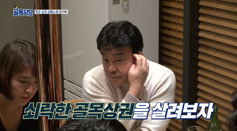 지금와서 되돌아보는 골목식당 1화_11.jpg