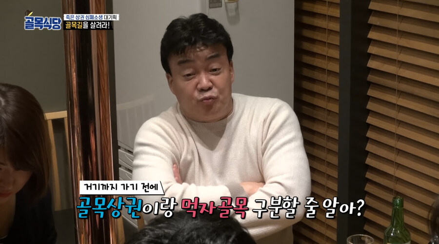 지금와서 되돌아보는 골목식당 1화_13.jpg