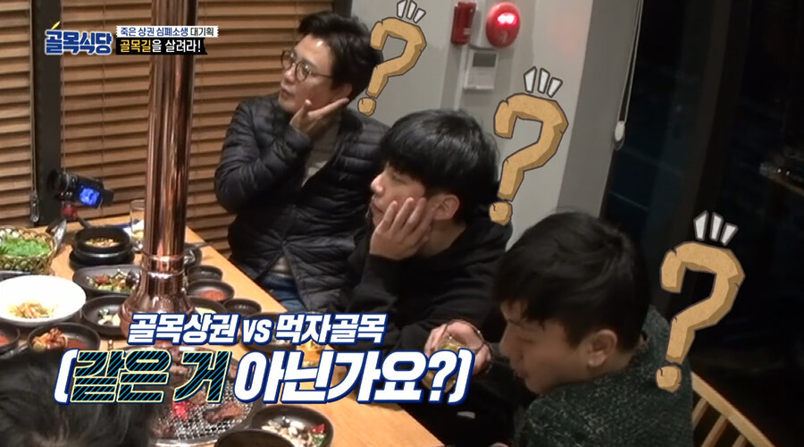 지금와서 되돌아보는 골목식당 1화_14.jpg