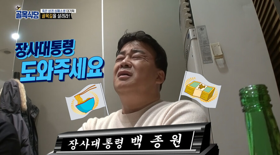 지금와서 되돌아보는 골목식당 1화_22.jpg